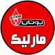 نمایندگی بوتان در مارلیک