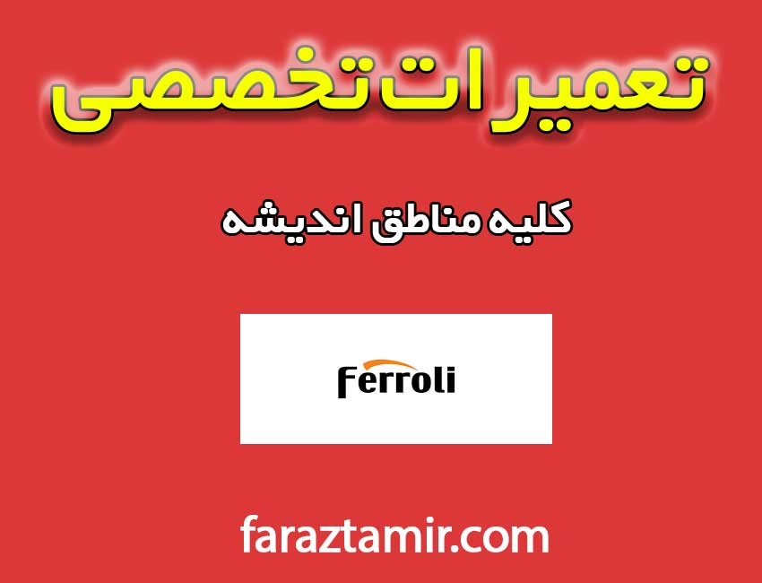 نمایندگی-فروولی-در-اندیشه