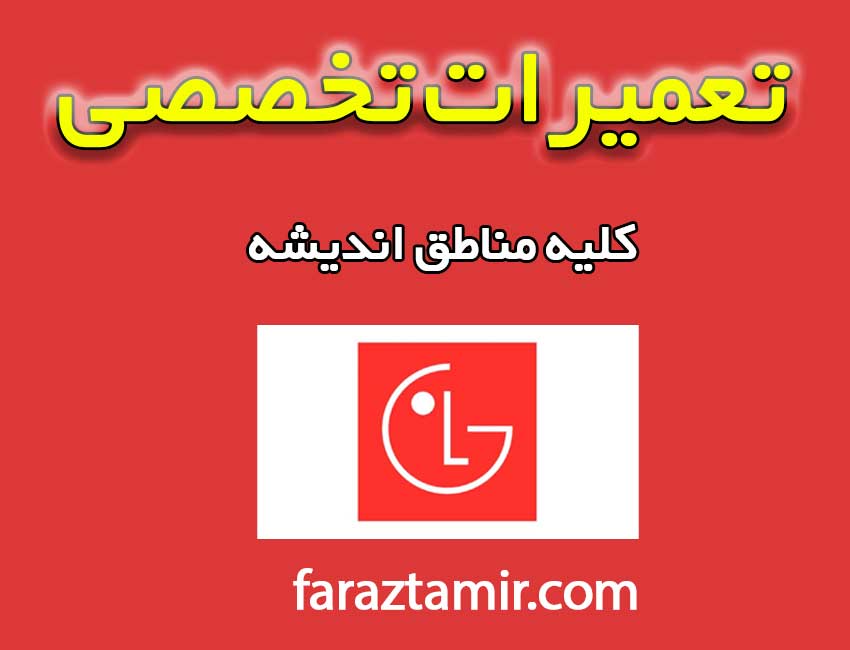 نمایندگی-پکیج-گلد-ایران-اندیشه