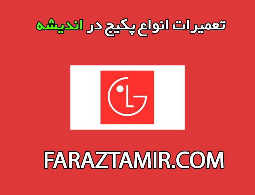 نمایندگی-پکیج-گلدایران-در-اندیشه