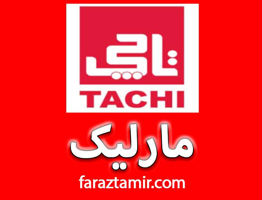 تاچی مارلیک