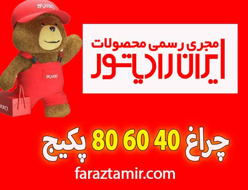 ارور 40 60 80 در دفترچه راهنما پکیج