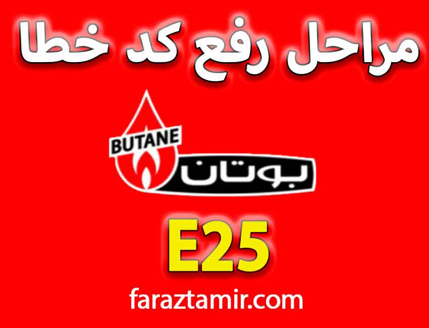 جلوگیری از یخ زدن پکیج با مطالعه دفترچه راهنما