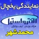 نمایندگی یخچال الکترواستیل در محمدشهر کرج - هزینه تعمیرات فریزر ElectroSteel