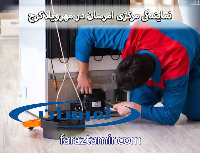 تعمیرات صدای زیاد یخچال Emersun