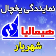 نمایندگی یخچال هیمالیا در شهریار - هزینه شارژگاز، تنظیمات برد Himalia تعمیر فوری